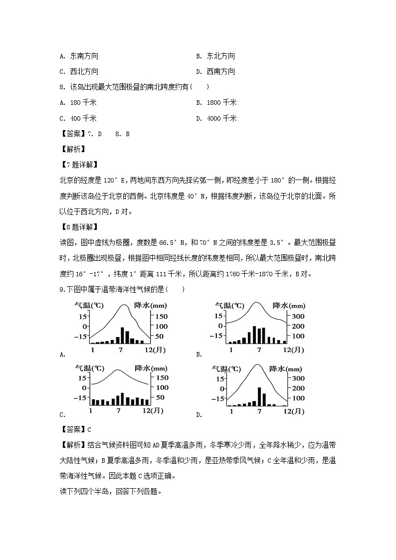 【地理】黑龙江省牡丹江市第三高级中学2018-2019学年高二下学期期中考试试题（解析版）03