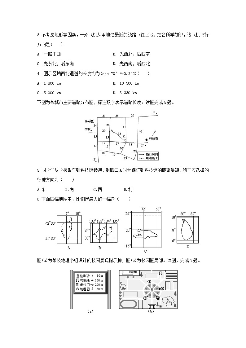 【地理】黑龙江省双鸭山市第一中学2018-2019学年高二下学期期中考试试题02