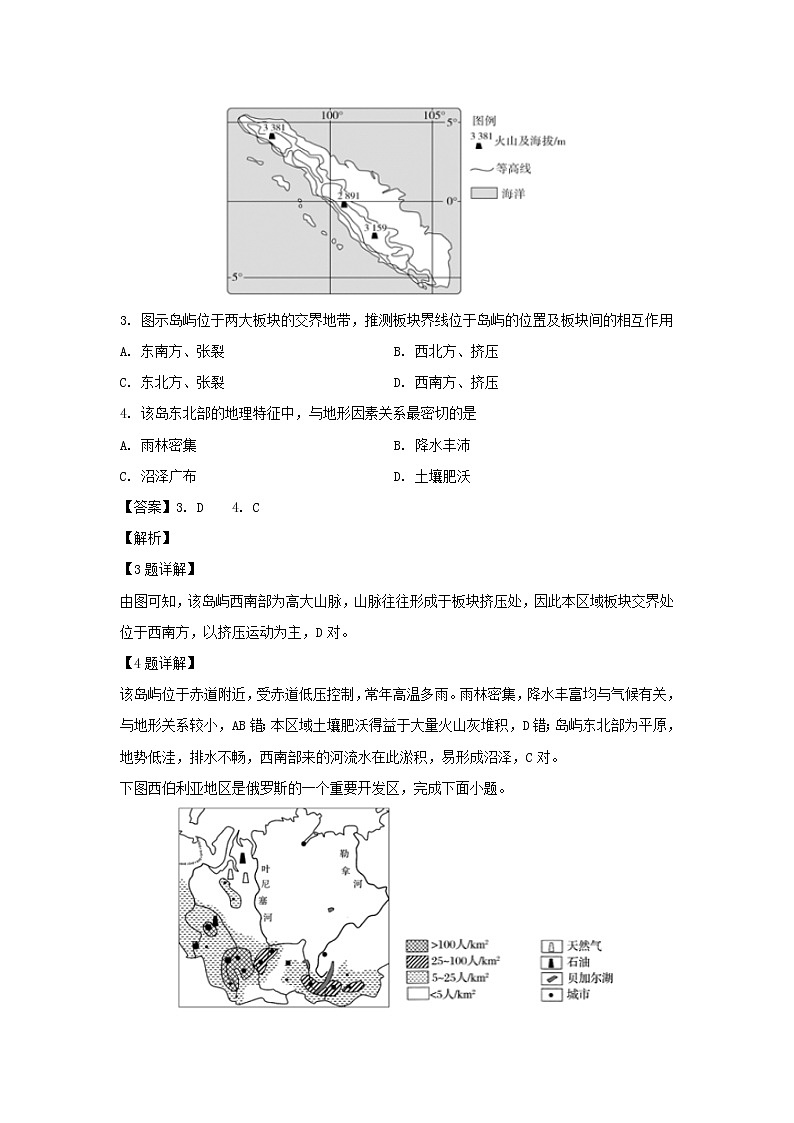 【地理】湖北省钢城四中2018-2019学年高二下学期期中考试试卷（解析版）02