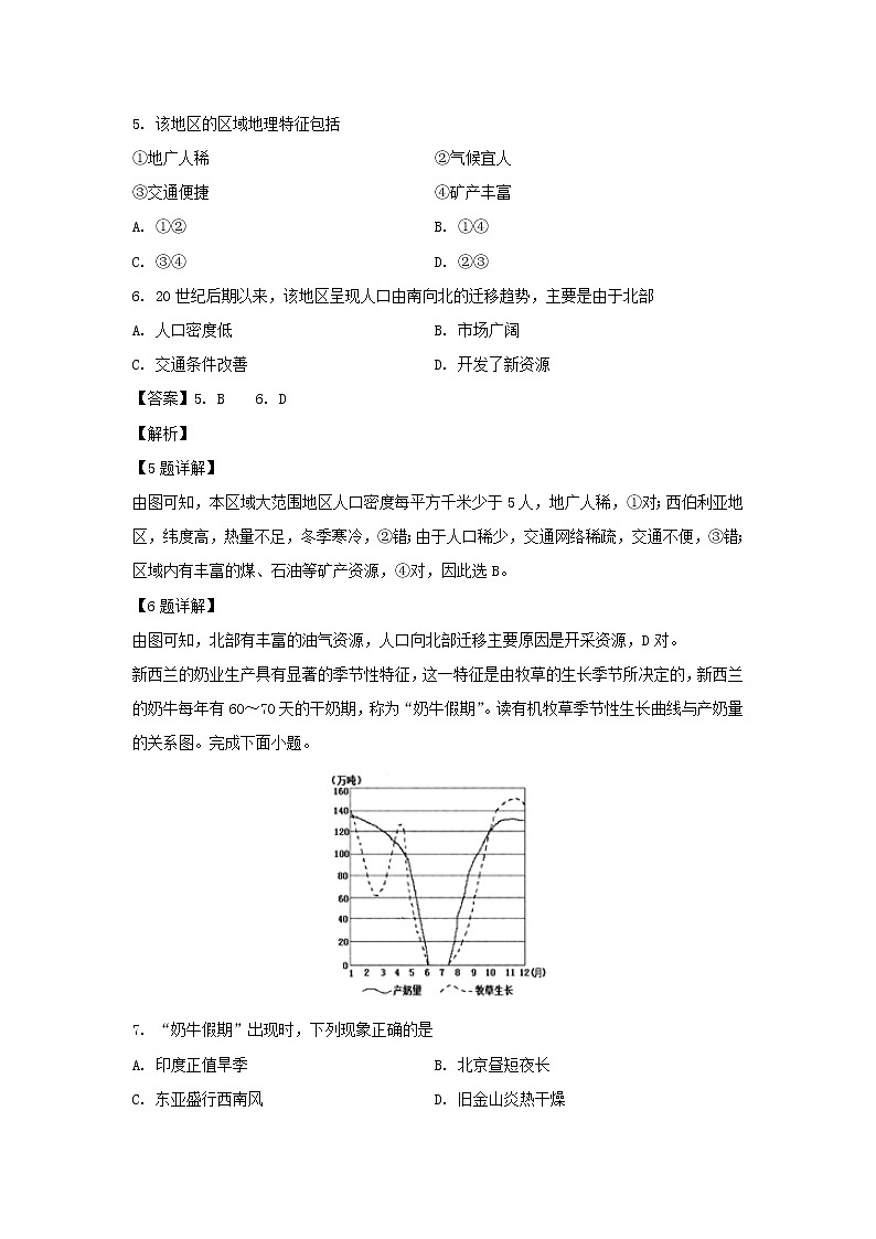 【地理】湖北省钢城四中2018-2019学年高二下学期期中考试试卷（解析版）03