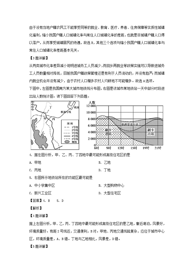【地理】湖北省武汉市华中师范大学第一附属中学2018-2019学年高二下学期期中考试试题（解析版）02