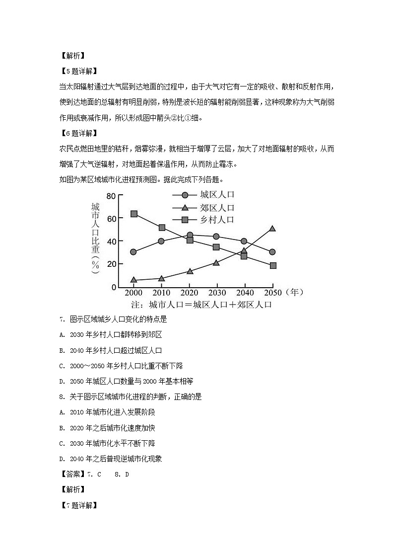 【地理】湖北省仙桃市汉江中学2018-2019学年高二下学期期中考试试题（解析版）03