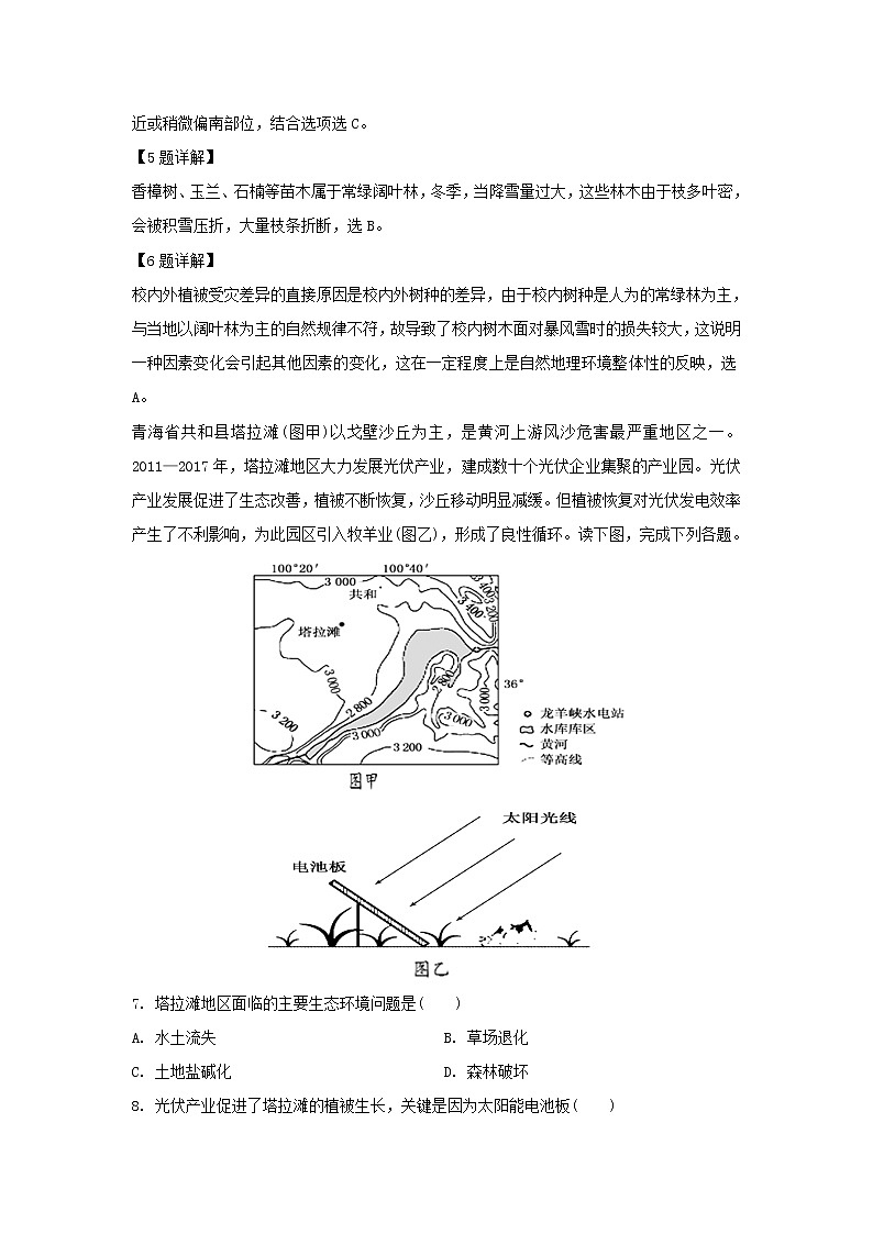 【地理】湖南省桃江县第一中学2018-2019学年高二下学期期中考试（文）试题（解析版）03