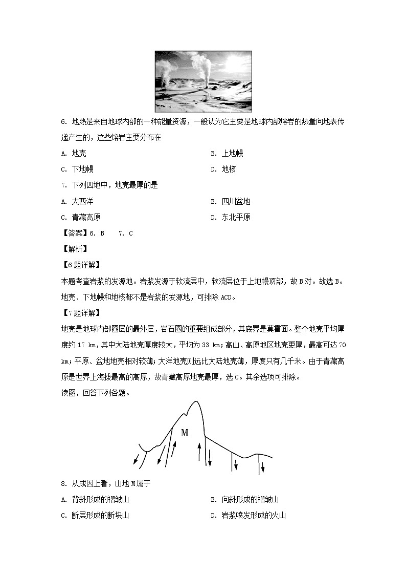 【地理】湖南师范大学附属中学2018-2019学年高二下学期期中考试试题（解析版）03