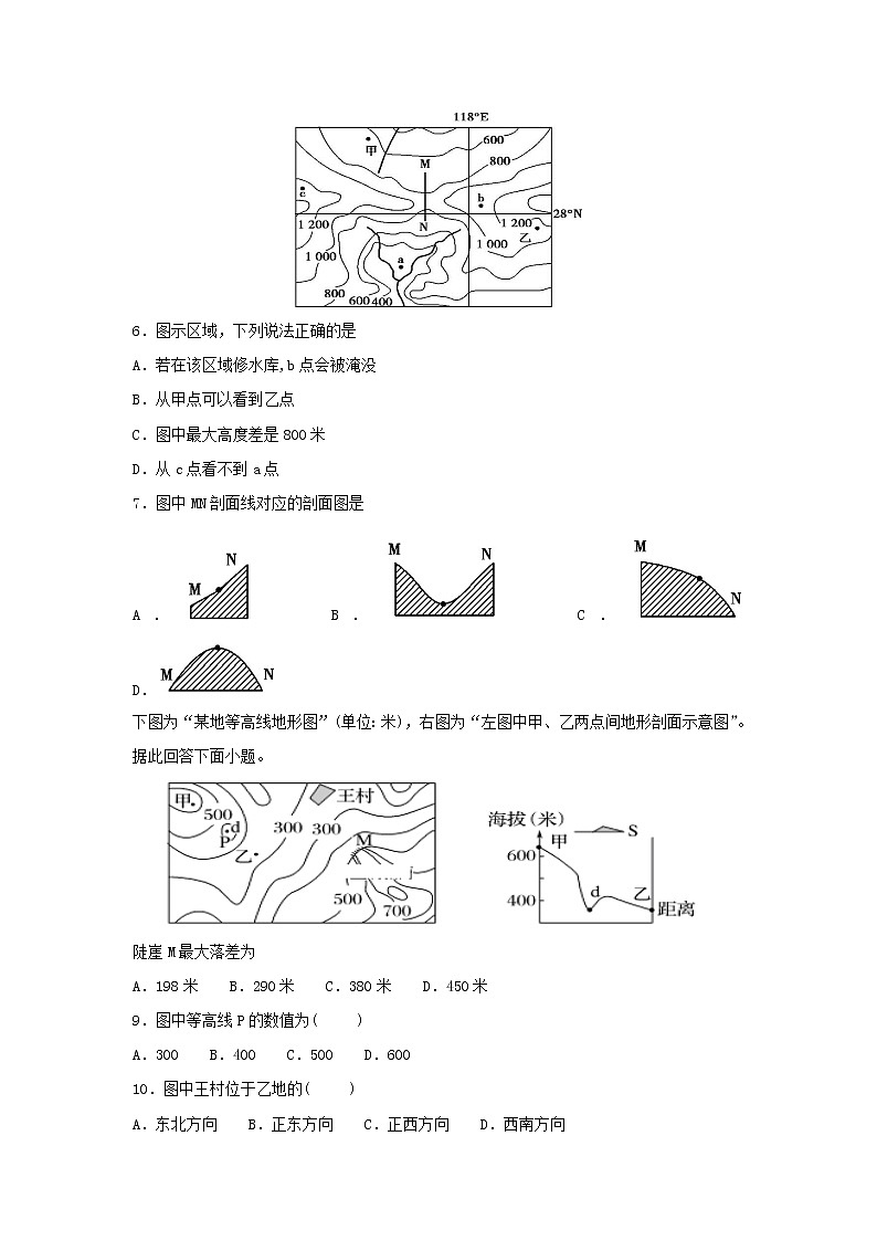 【地理】宁夏石嘴山市第三中学2018-2019学年高二上学期期中考试试题第2页