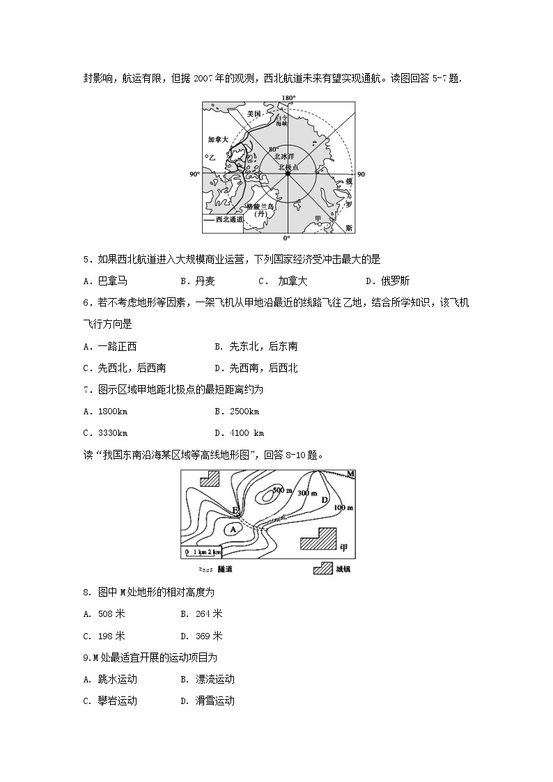 【地理】宁夏银川一中2018-2019学年高二上学期期中考试期中试题02