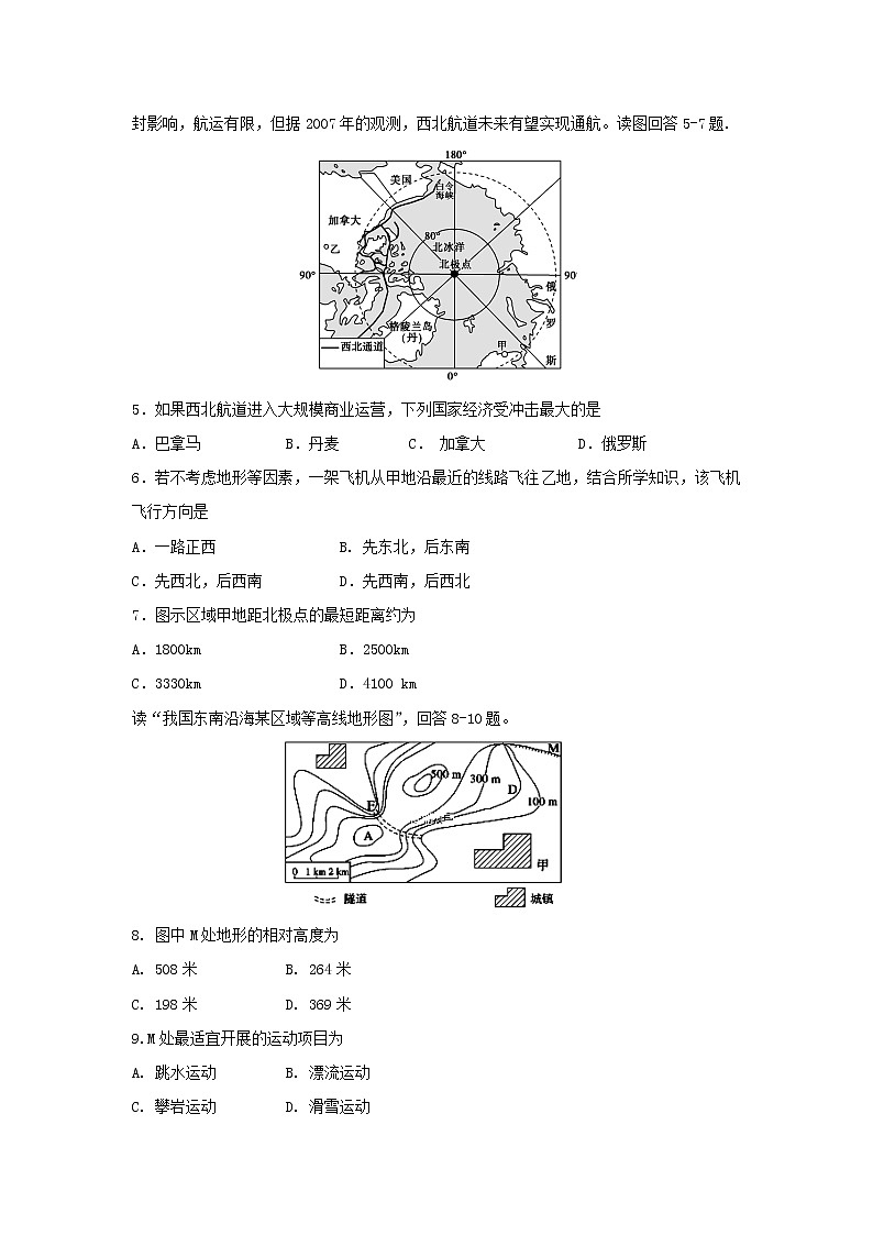 【地理】宁夏银川一中2018-2019学年高二上学期期中考试期中试题02