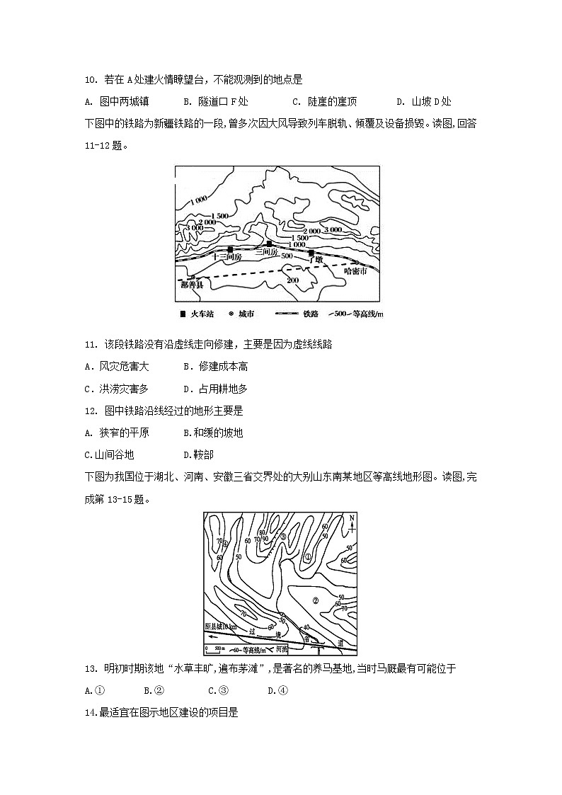 【地理】宁夏银川一中2018-2019学年高二上学期期中考试期中试题03