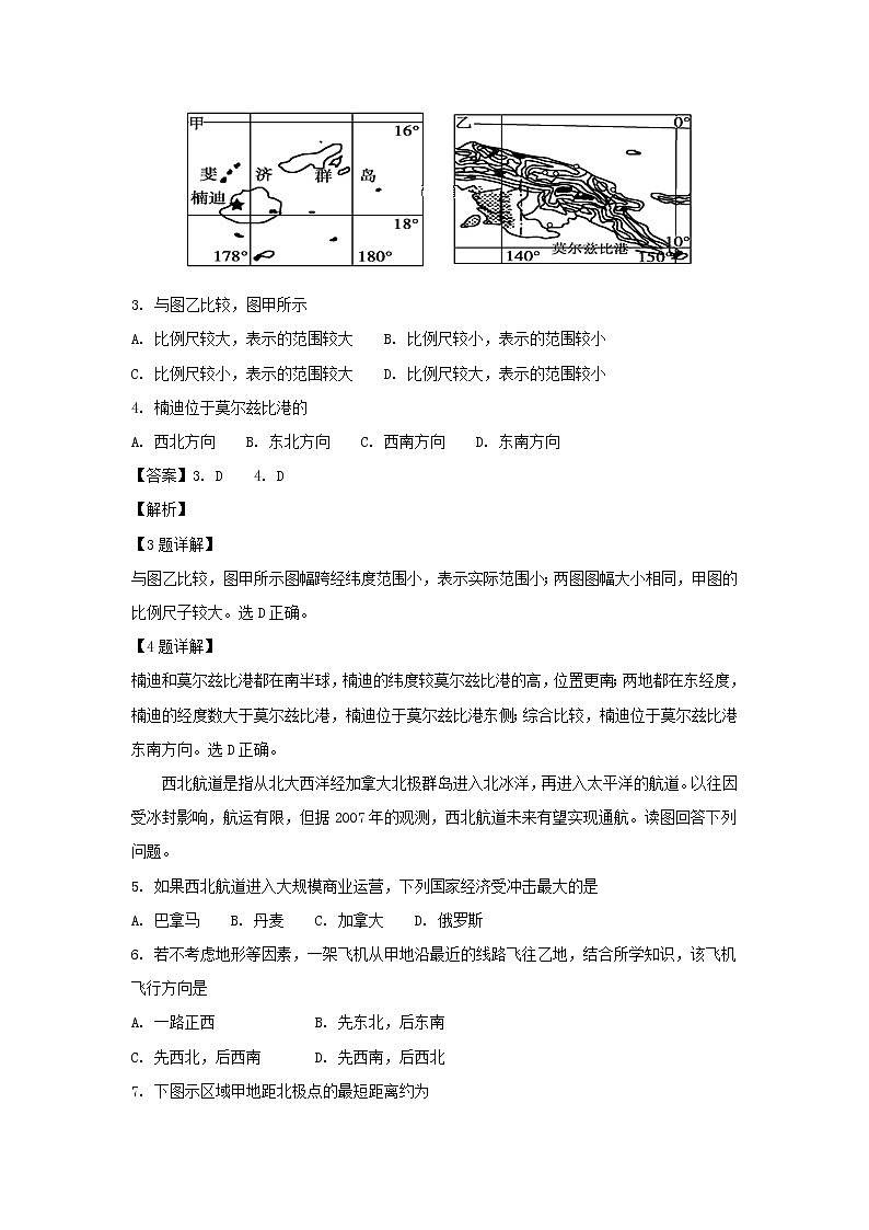 【地理】宁夏银川一中2018-2019学年高二上学期期中考试试卷（解析版）第2页