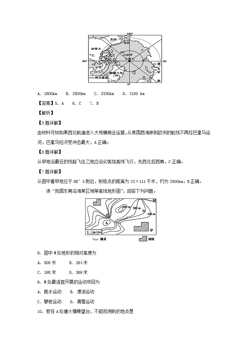 【地理】宁夏银川一中2018-2019学年高二上学期期中考试试卷（解析版）第3页