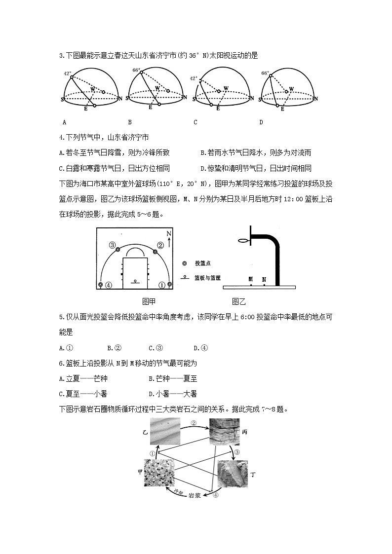 【地理】山东省济宁市任城区2018-2019学年高二上学期期中考试试题02