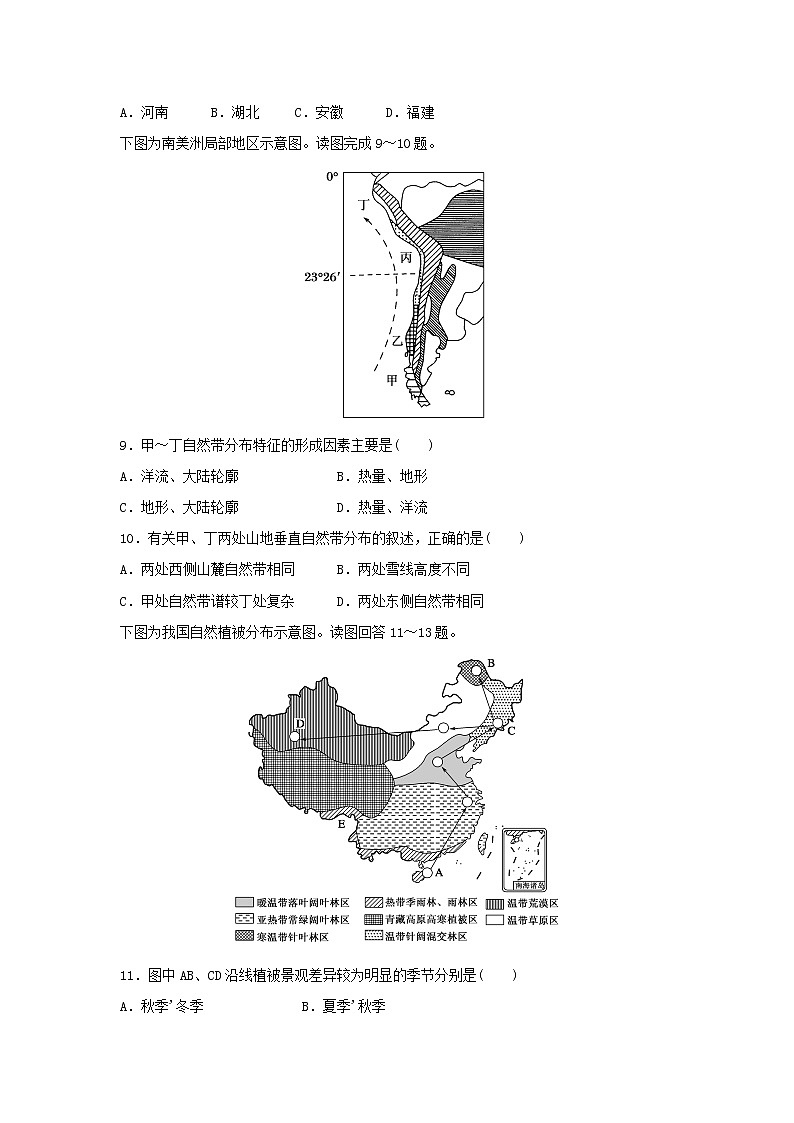 【地理】山东省临沂市蒙阴县实验中学2018-2019学年高二上学期期中考试试题03