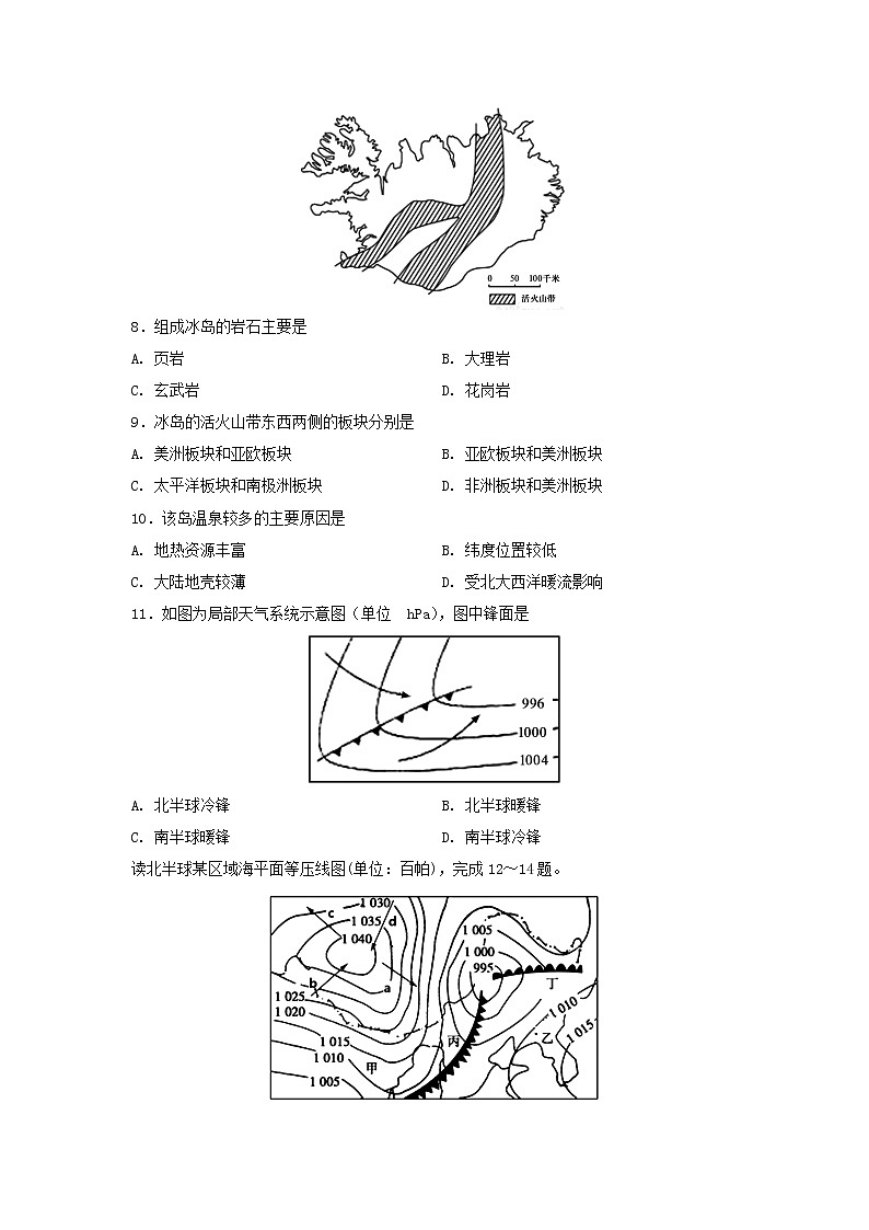 【地理】山东泰安肥城市2018-2019学年高二上学期期中考试试题03