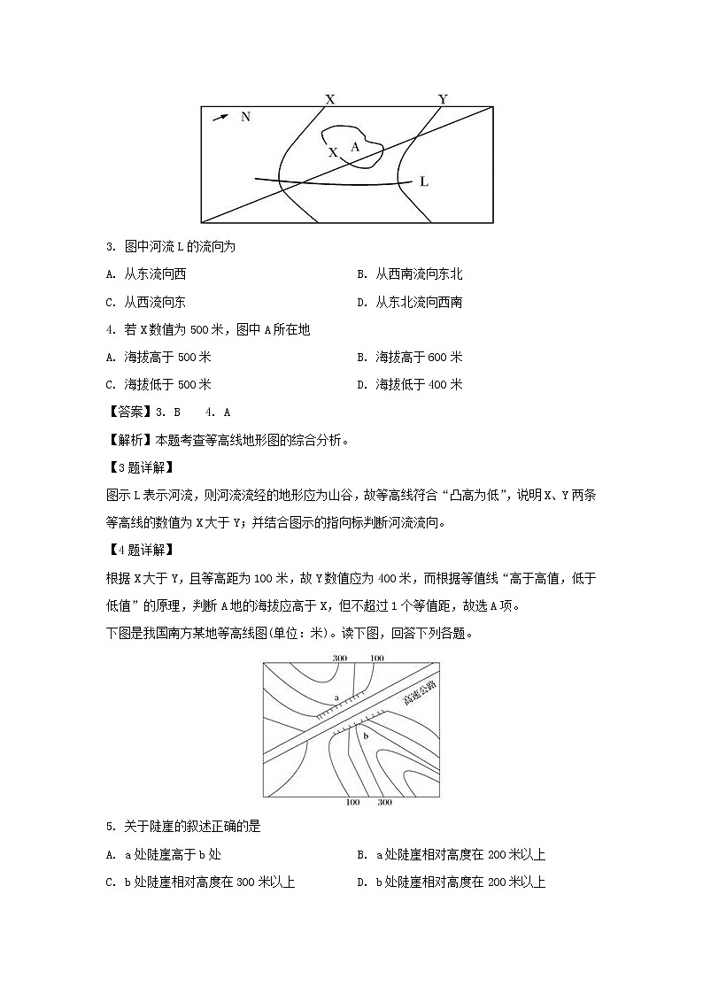 【地理】山西省平遥中学2018-2019学年高二上学期期中考试试题（解析版）02