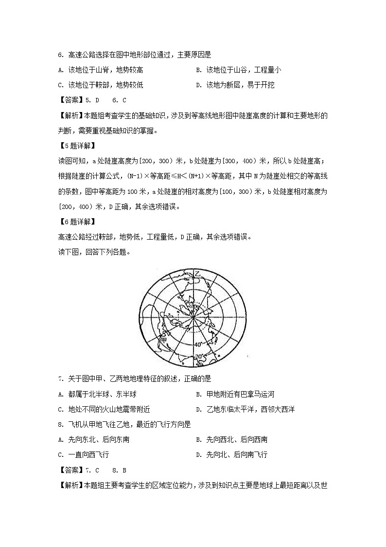 【地理】山西省平遥中学2018-2019学年高二上学期期中考试试题（解析版）03