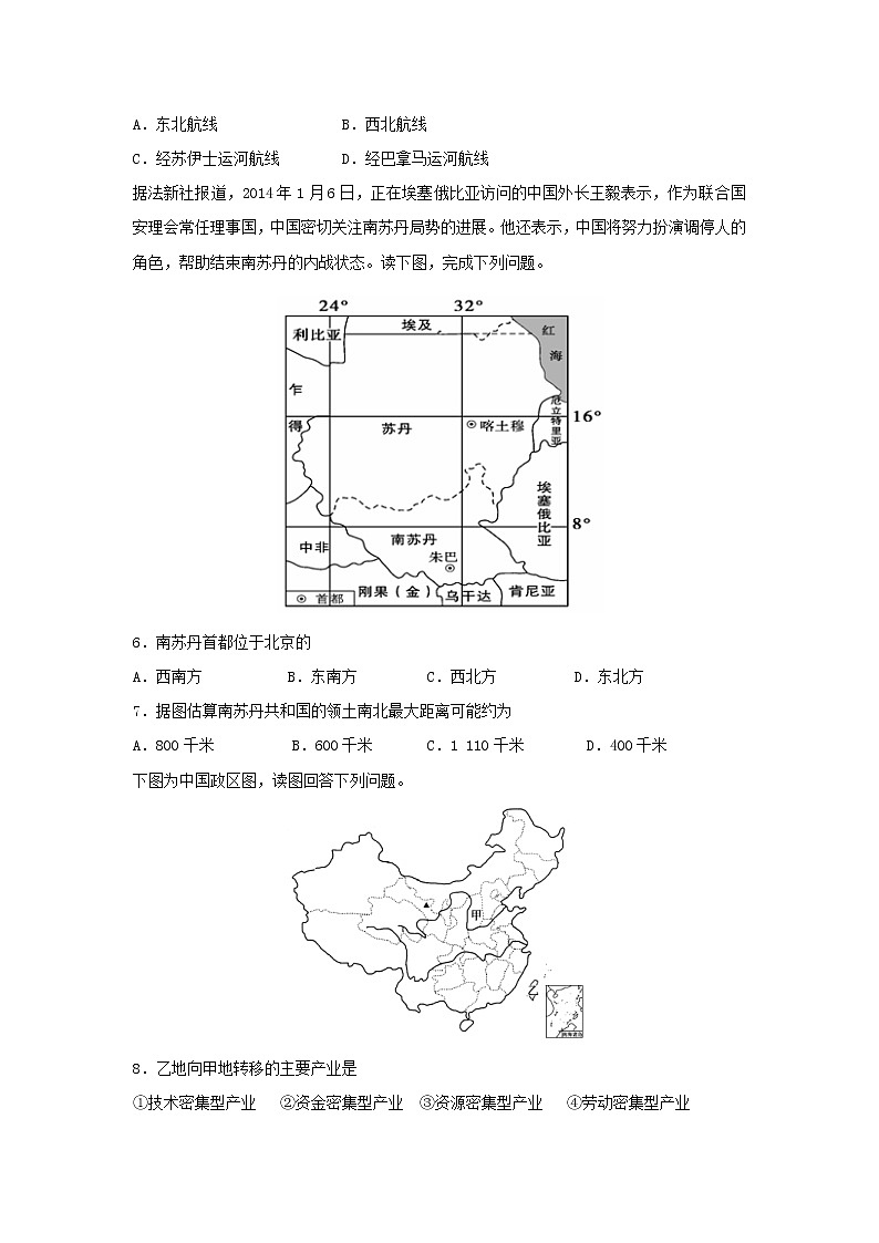 【地理】四川省棠湖中学2018-2019学年高二上学期期中考试文综-试题02