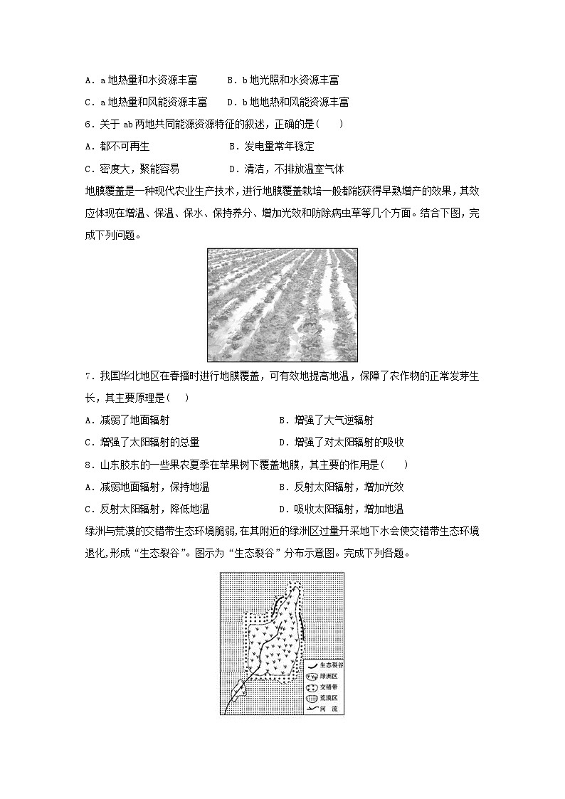 【地理】四川省宜宾县第一中学校2018-2019学年高二上学期期中考试试题02