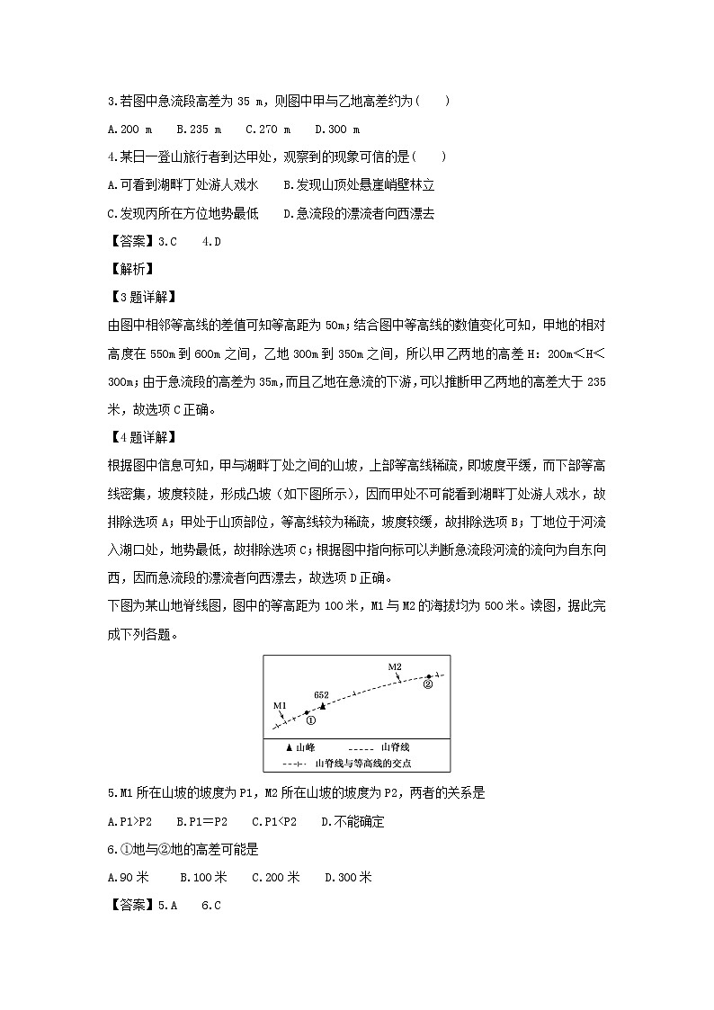 【地理】云南省玉溪市第一中学2018-2019学年高二上学期期中考试试卷（解析版）02