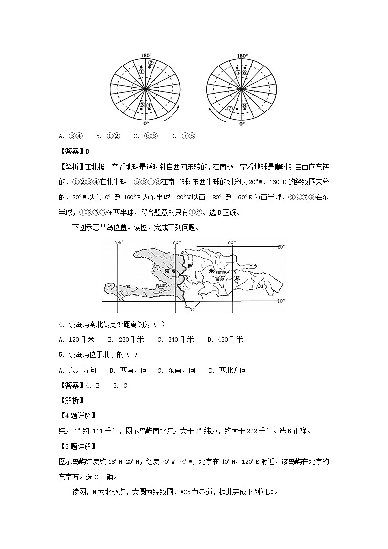 【地理】云南省云天化中学2018-2019学年高二上学期期中考试试卷（解析版）第2页