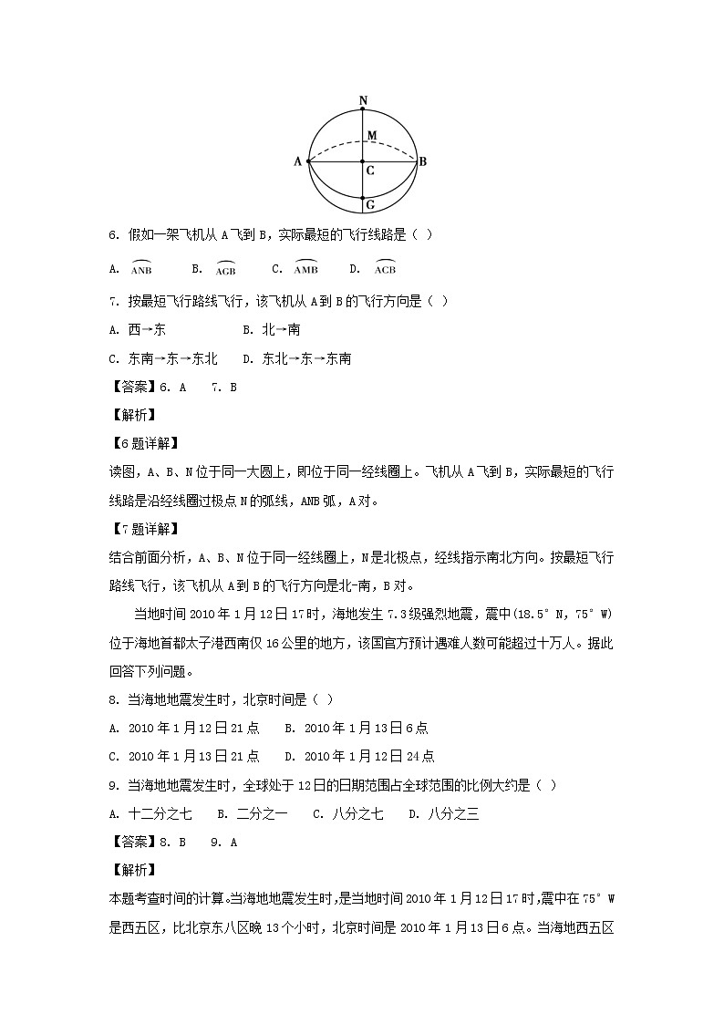 【地理】云南省云天化中学2018-2019学年高二上学期期中考试试卷（解析版）第3页