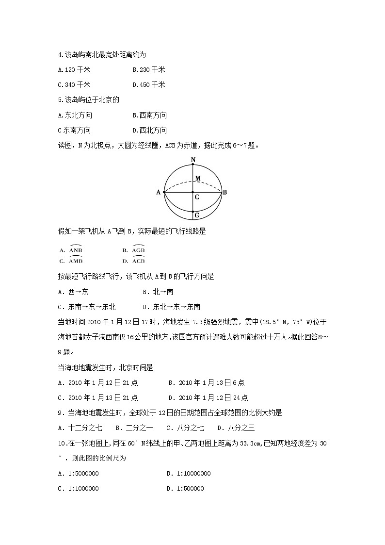 【地理】云南省云天化中学2018-2019学年高二上学期期中考试试题第2页