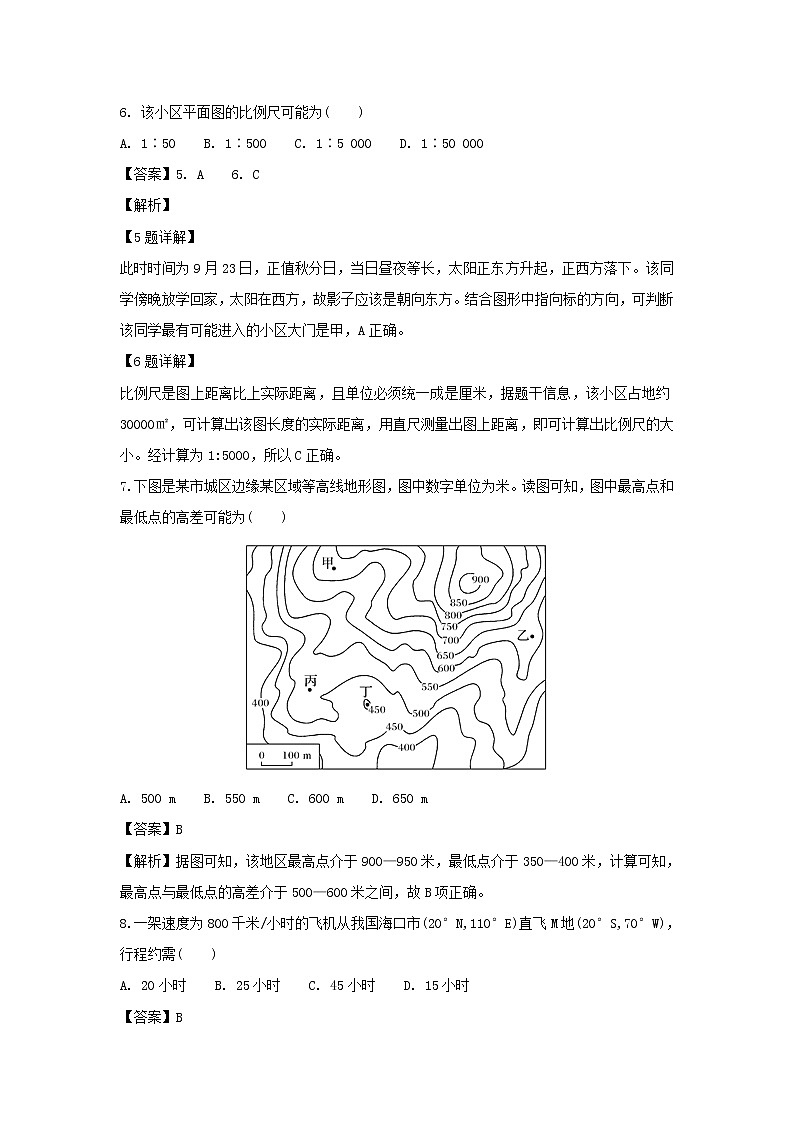 【地理】浙江省慈溪市六校2018-2019学年高二上学期期中考试试题（解析版）03