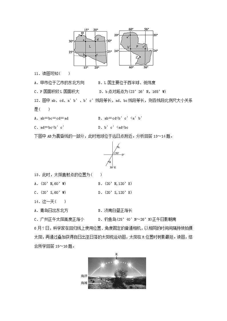 【地理】浙江省慈溪市六校2018-2019学年高二上学期期中考试试题03