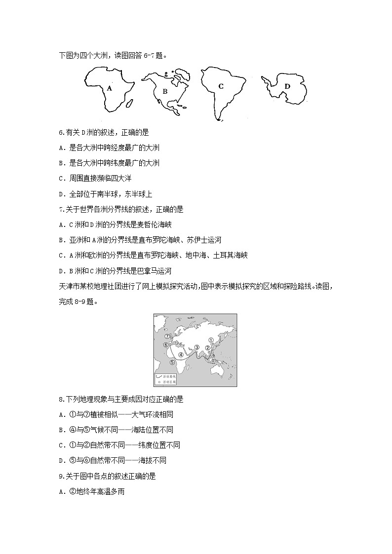 【地理】浙江省湖州市菱湖中学2018-2019学年高二上学期期中考试试题02