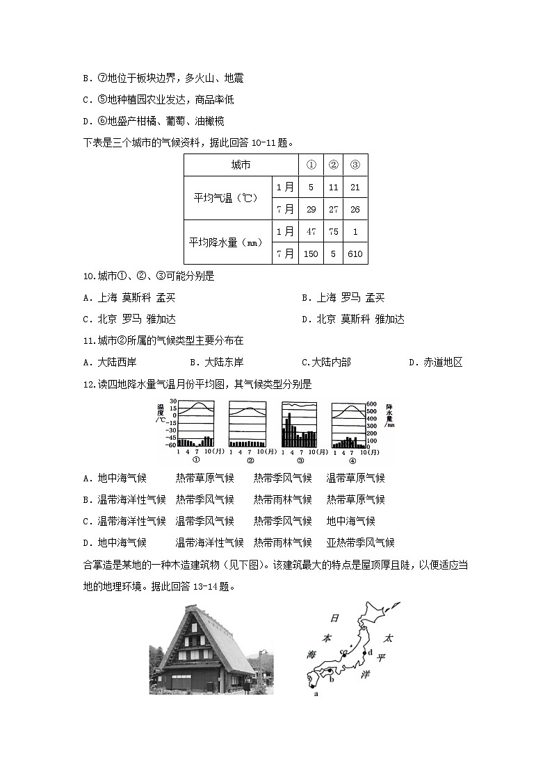【地理】浙江省湖州市菱湖中学2018-2019学年高二上学期期中考试试题03