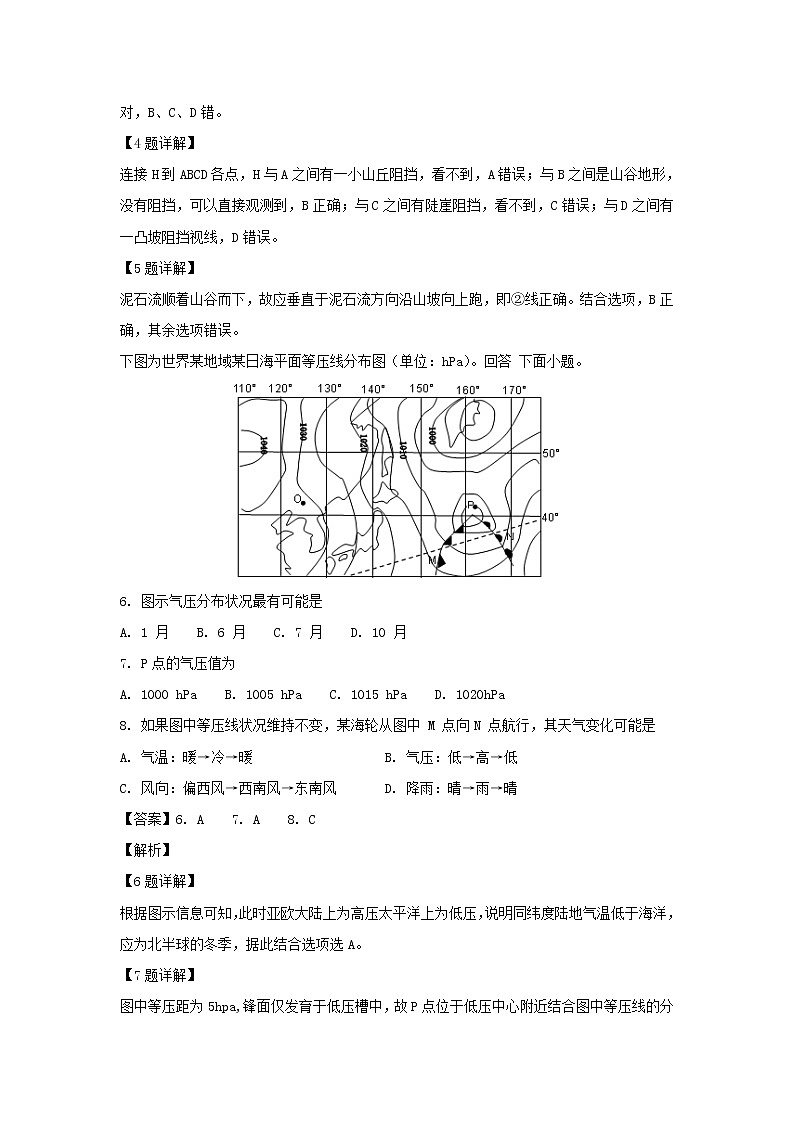 【地理】浙江省嘉兴市第一中学2018-2019学年高二上学期期中考试试题（解析版）03