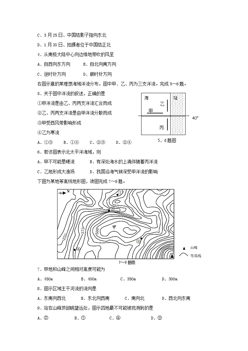【地理】浙江省台州市书生中学2018-2019学年高二上学期期中考试试题02
