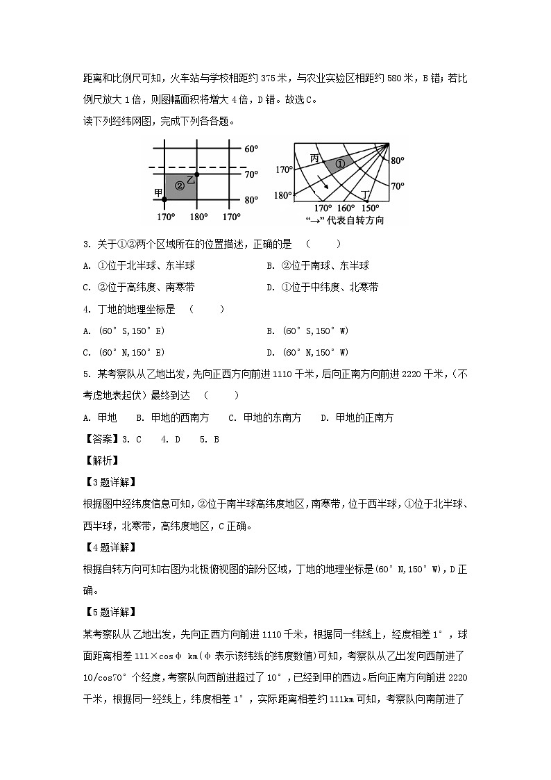 【地理】重庆市第十八中学2018-2019学年高二上学期期中考试试题（解析版）02