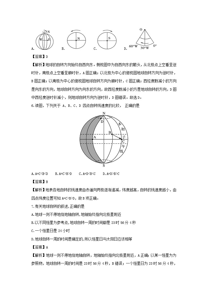 【地理】重庆市第一中学2018-2019学年高二上学期期中考试试题（解析版）03