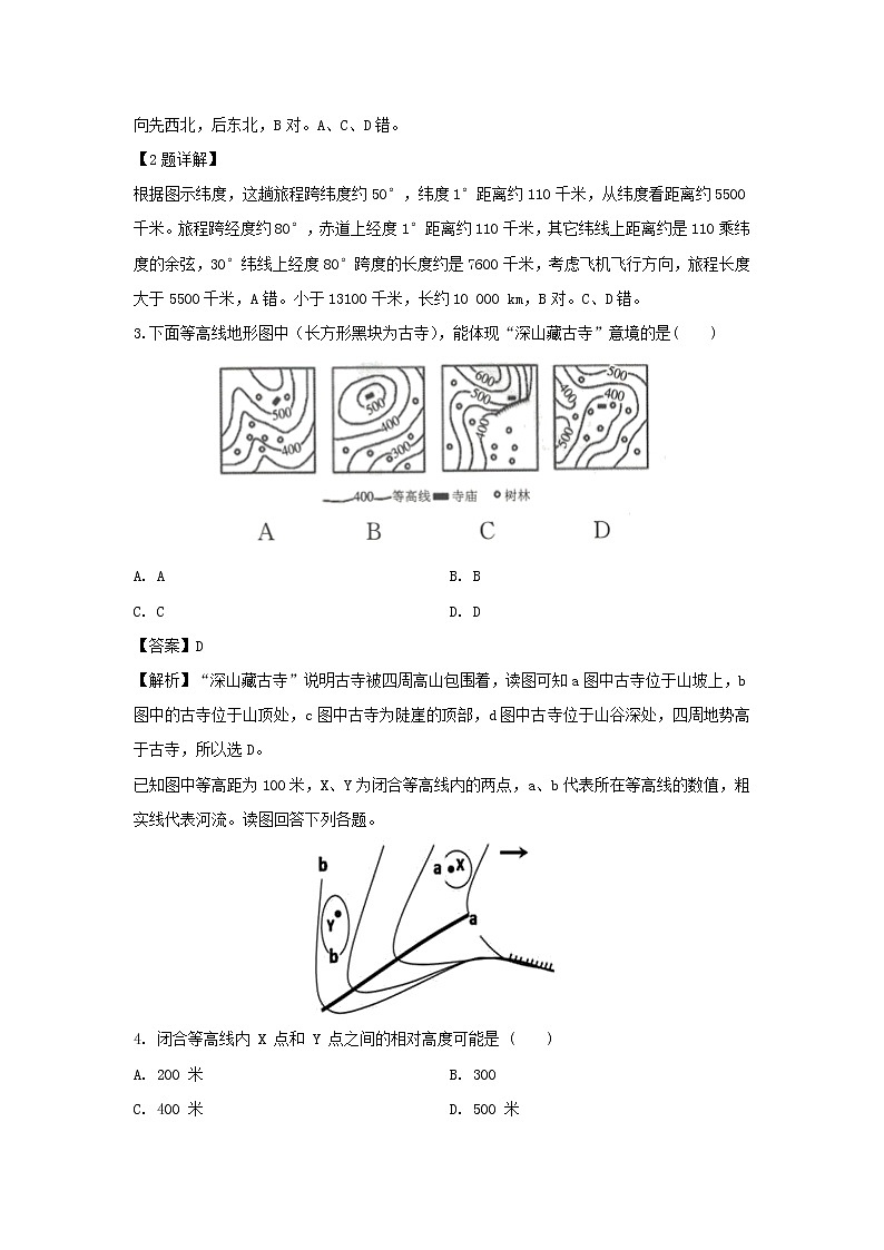【地理】安徽省安庆市五校联盟2018-2019学年高二下学期期中考试试卷（解析版）02