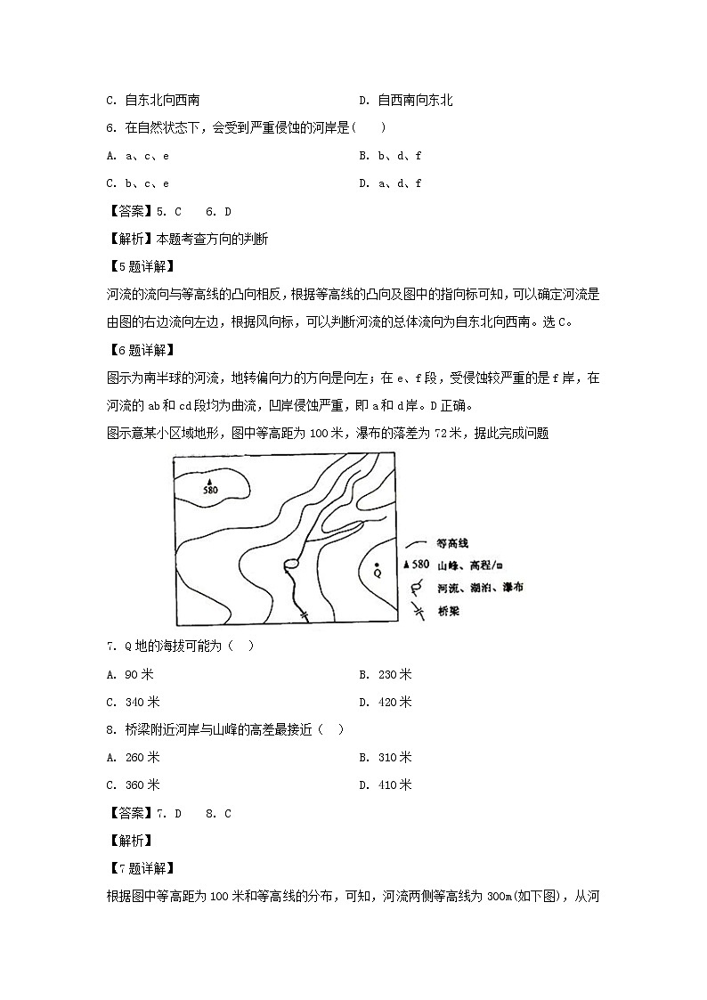 【地理】安徽省滁州市定远县育才学校2018-2019学年高二（实验班）下学期期中考试试题（解析版）03