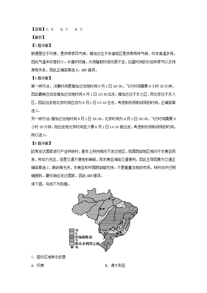 【地理】福建省福清市东张中学2018-2019学年高二下学期期中考试试题（解析版）03