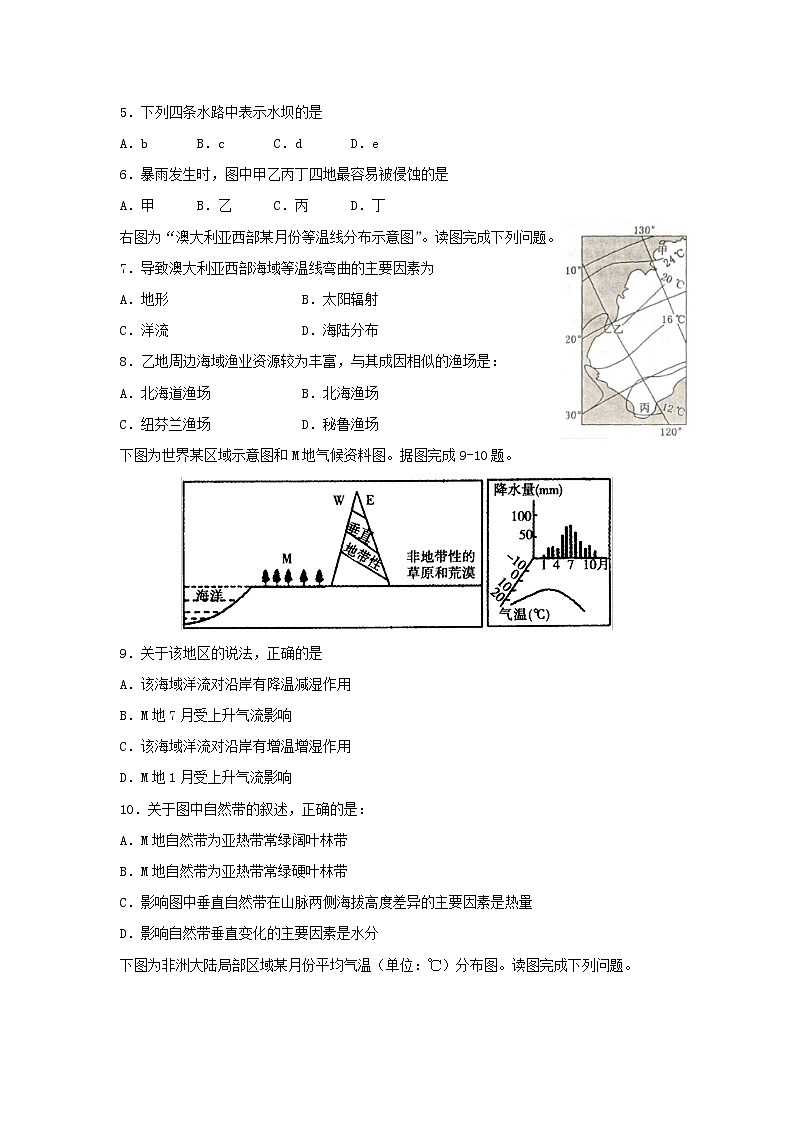 【地理】福建省晋江市季延中学2018-2019学年高二下学期期中考试试题02