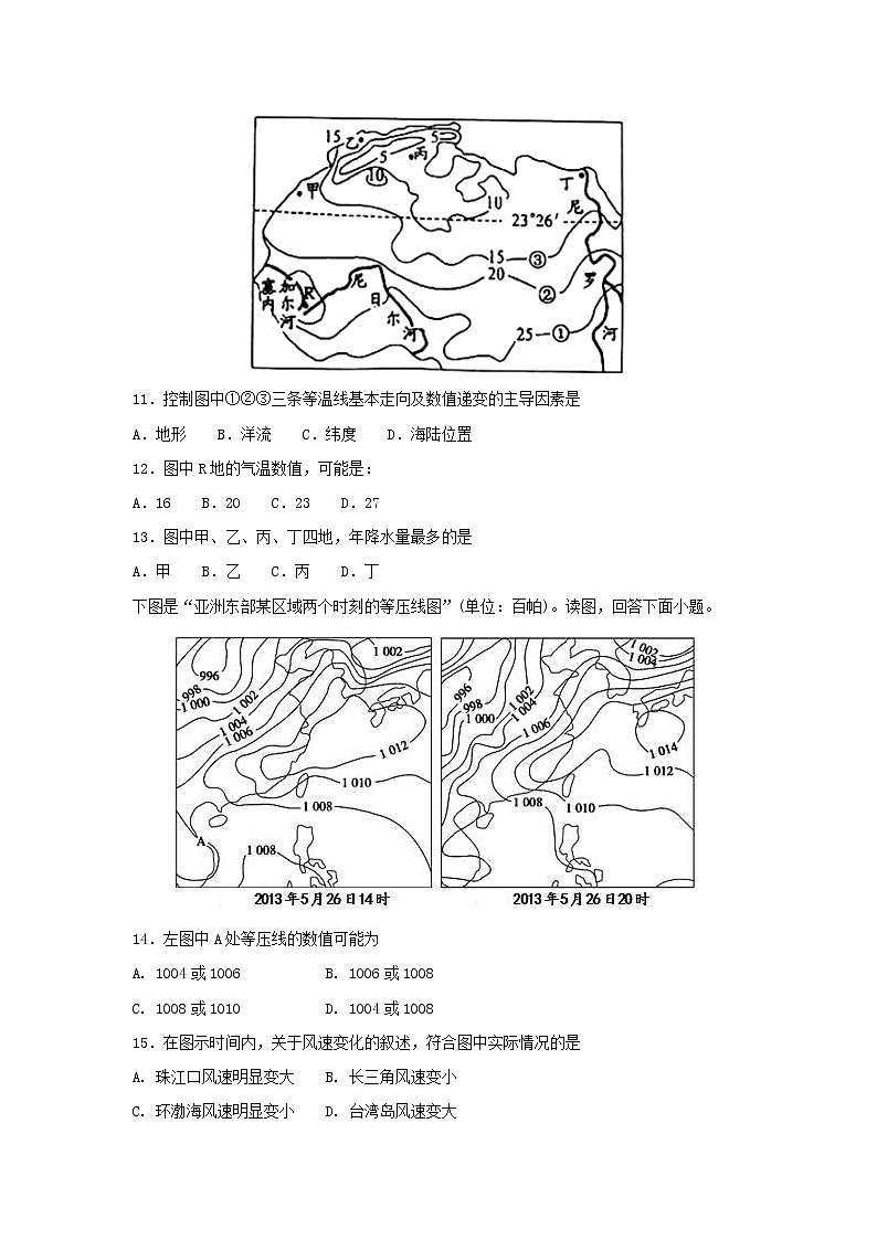 【地理】福建省晋江市季延中学2018-2019学年高二下学期期中考试试题03