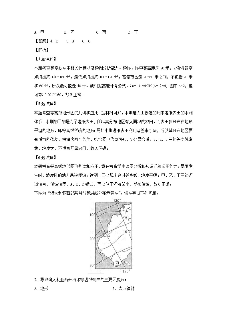 【地理】福建省晋江市季延中学2018-2019学年高二下学期期中考试试题（解析版）03