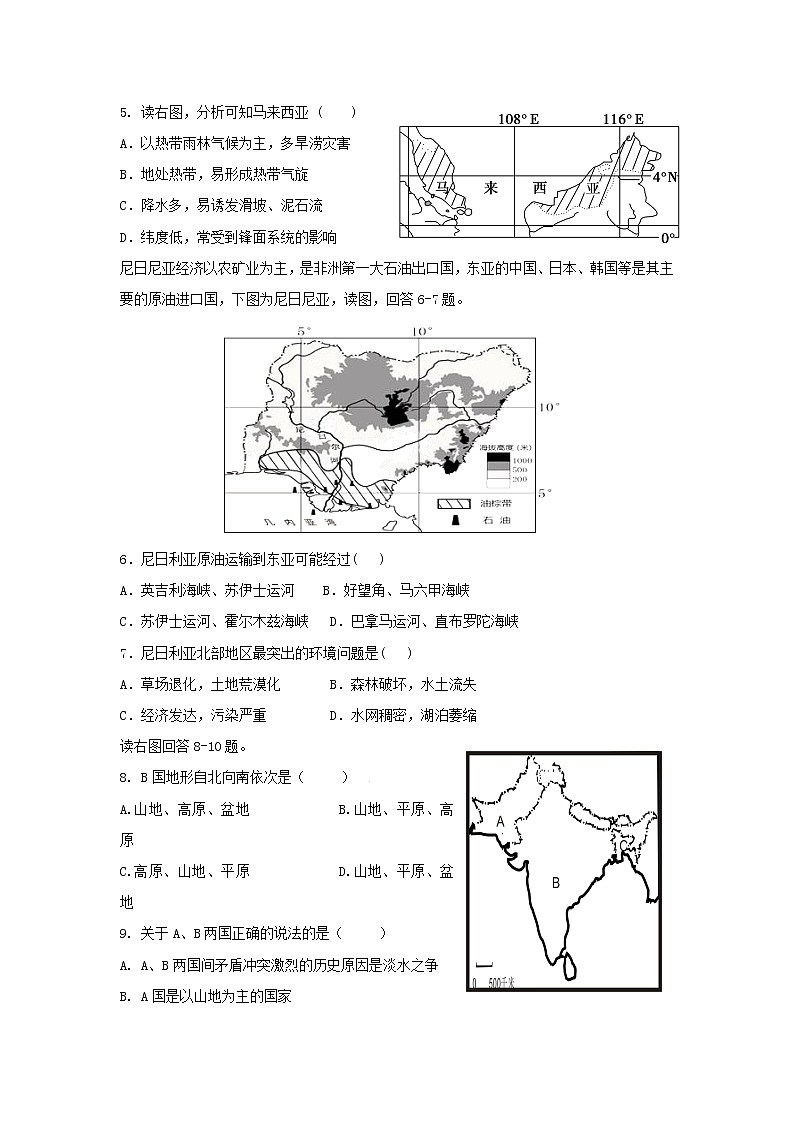 【地理】福建省龙海市程溪中学2018-2019学年高二下学期期中考试02