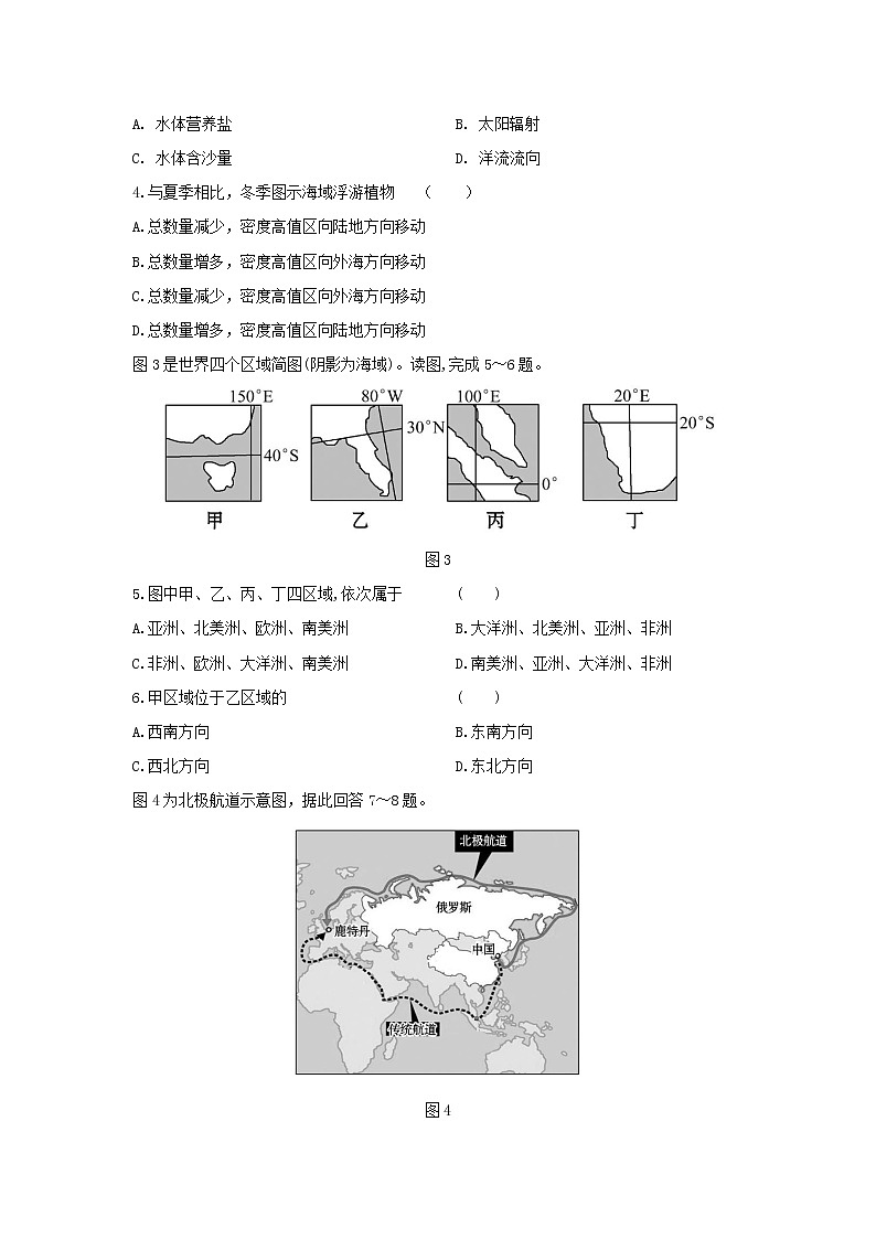 【地理】福建省莆田第八中学2018-2019学年高二下学期期中考试试题02