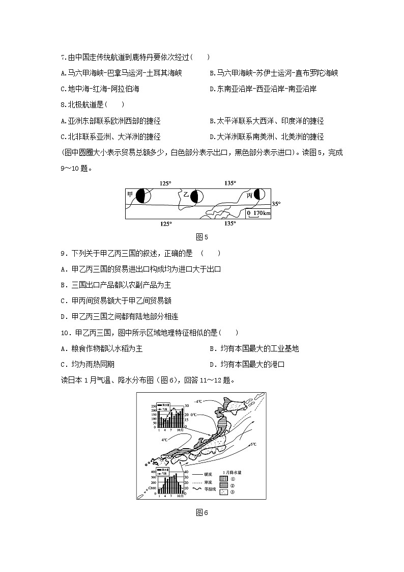 【地理】福建省莆田第八中学2018-2019学年高二下学期期中考试试题03