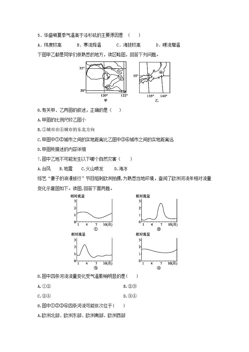 【地理】福建省莆田第二十五中学2018-2019学年高二下学期期中考试试题02