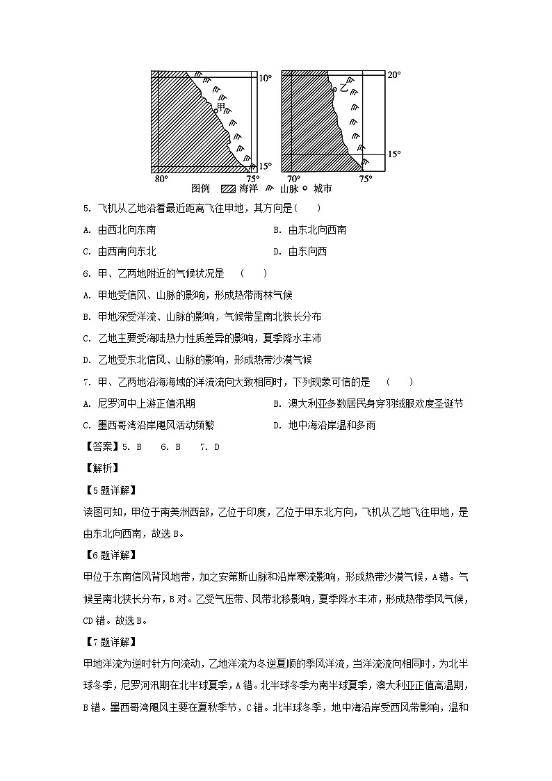 【地理】福建省莆田第六中学2018-2019学年高二下学期期中考试试题（解析版）03