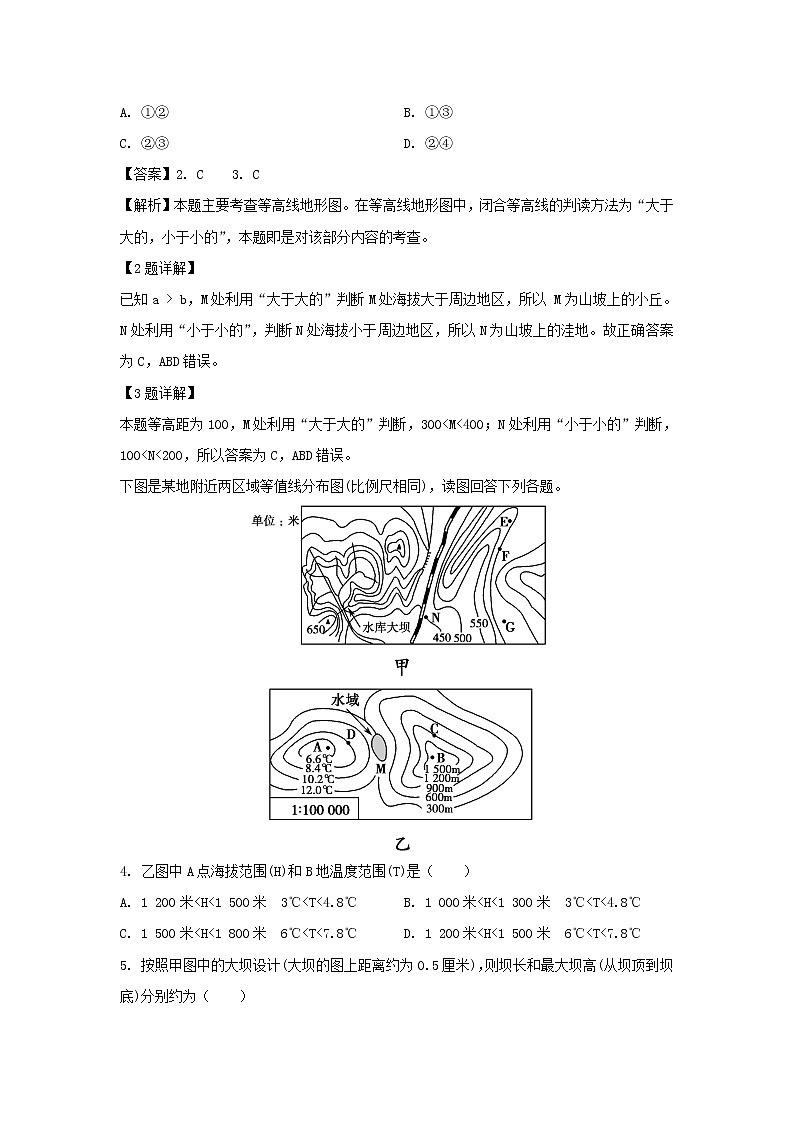 【地理】福建省莆田市第七中学2018-2019学年高二下学期期中考试试题（解析版）02
