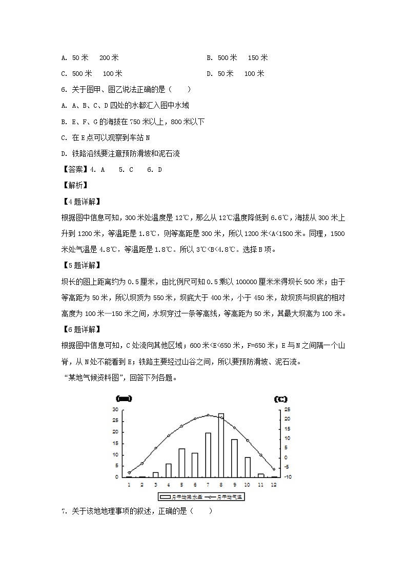 【地理】福建省莆田市第七中学2018-2019学年高二下学期期中考试试题（解析版）03