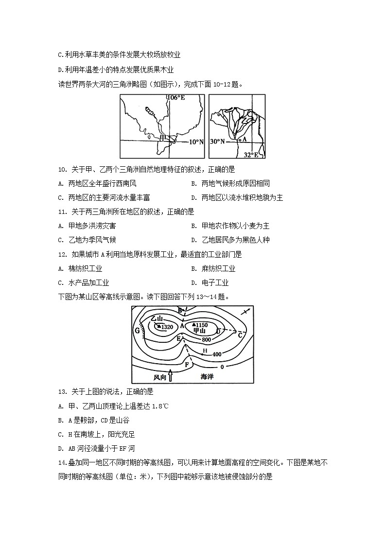 【地理】福建省三明市第一中学2018-2019学年高二下学期学段考试（期中）（文）试题03