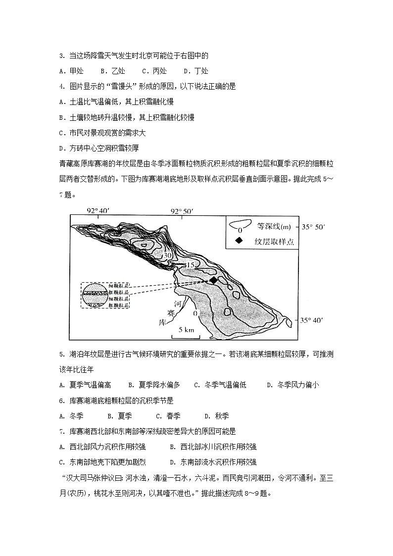 【地理】湖北省荆州中学2018-2019学年高二上学期期中考试试题02