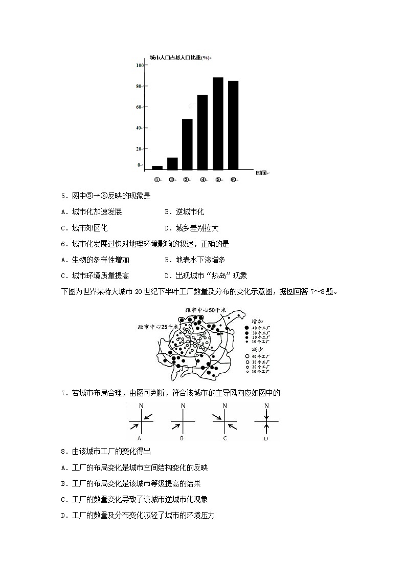 【地理】湖北省武汉市华中师范大学第一附属中学2018-2019学年高二上学期期中检测试题02