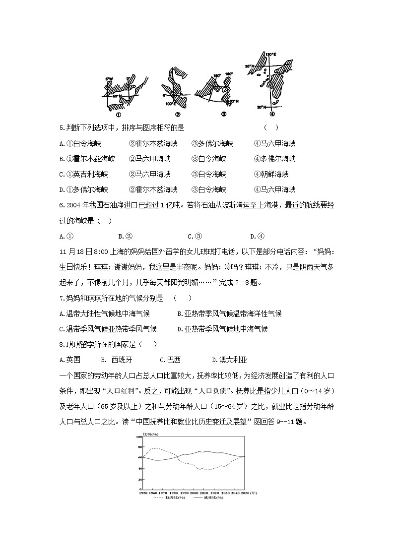 【地理】湖北省浠水县实验高级中学2018-2019学年高二上学期期中考试试题02